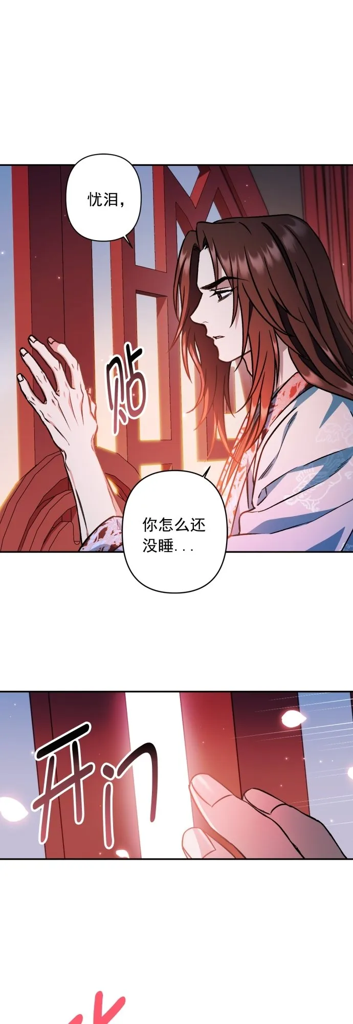 第46话 第44页
