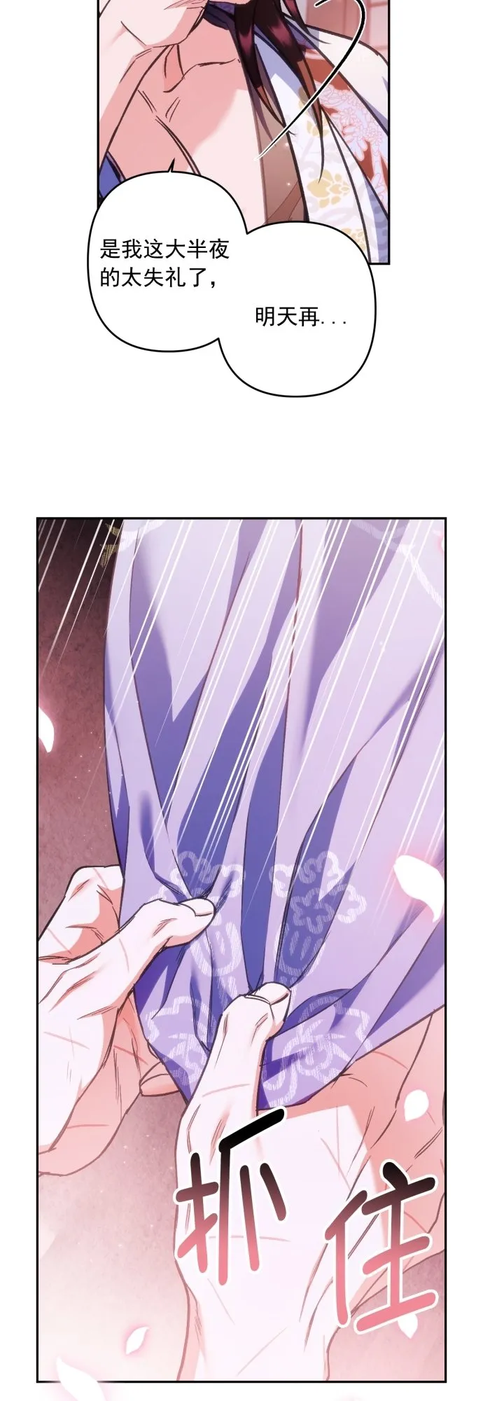 第46话 第47页