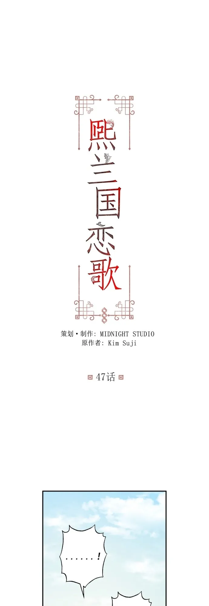 第46话 第53页