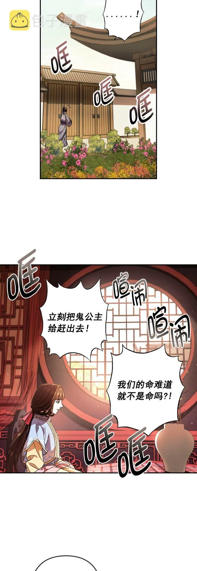 第47话 第3页