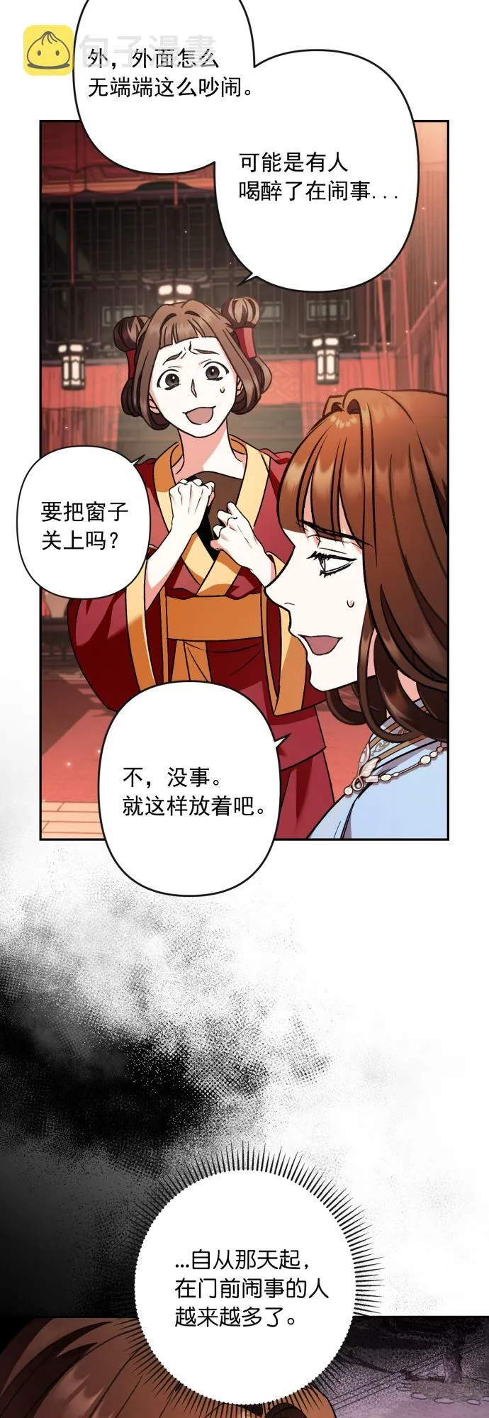 第47话 第4页