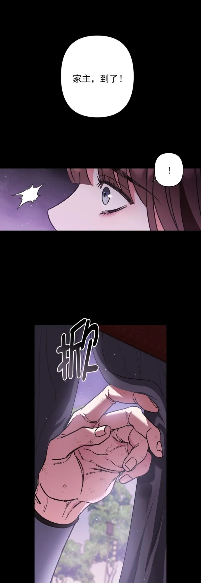 第47话 第6页