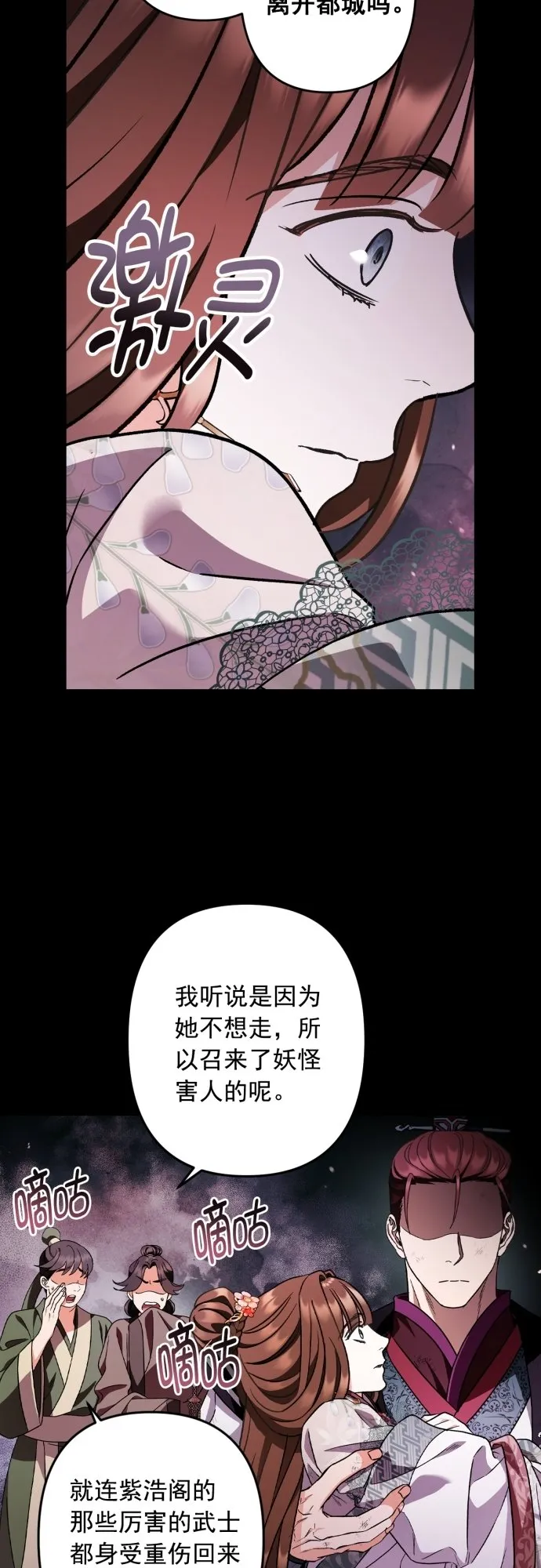 第47话 第9页
