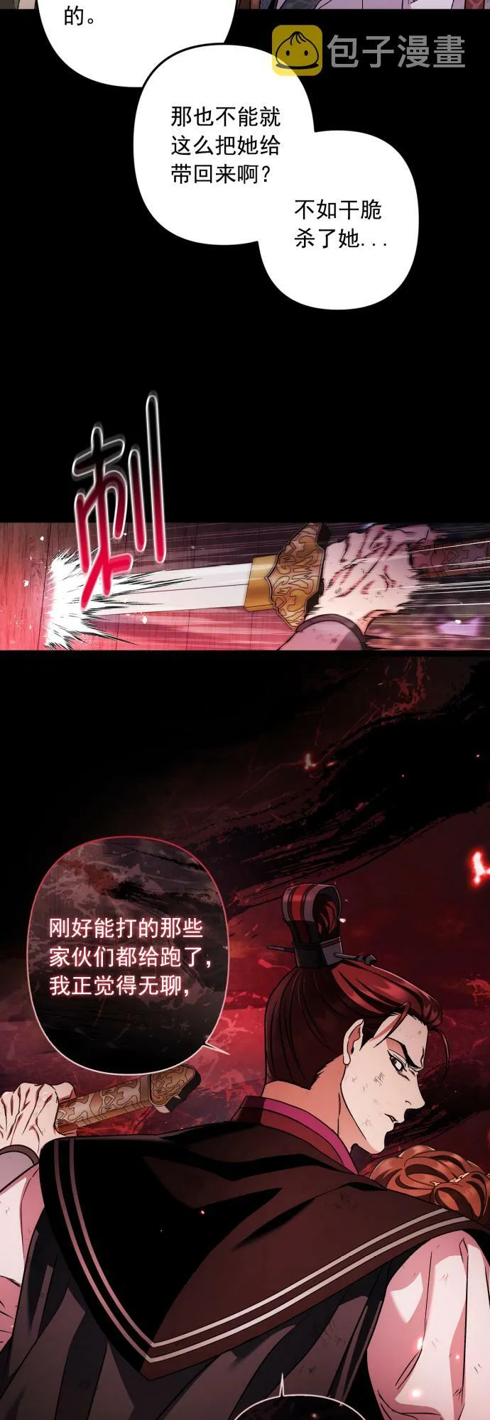 第47话 第10页