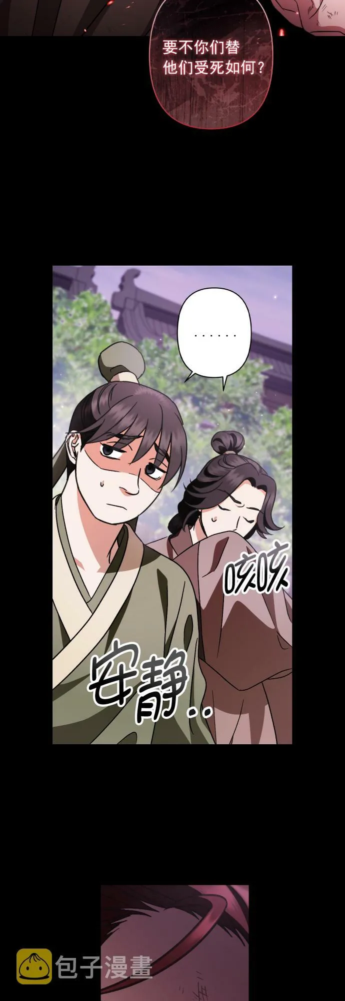 第47话 第11页