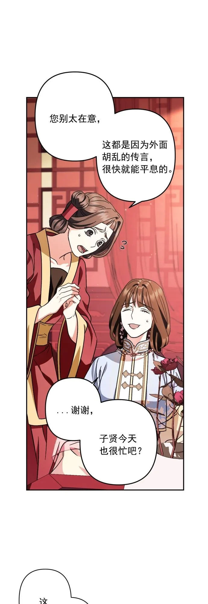第47话 第15页