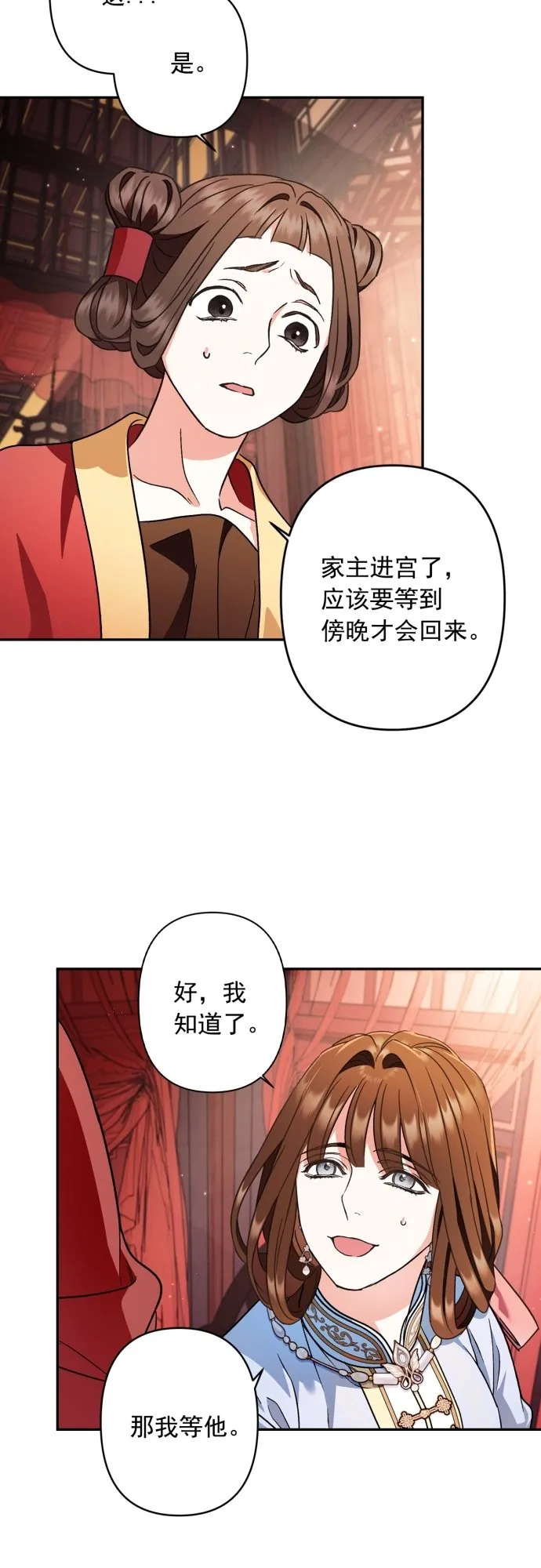 第47话 第16页