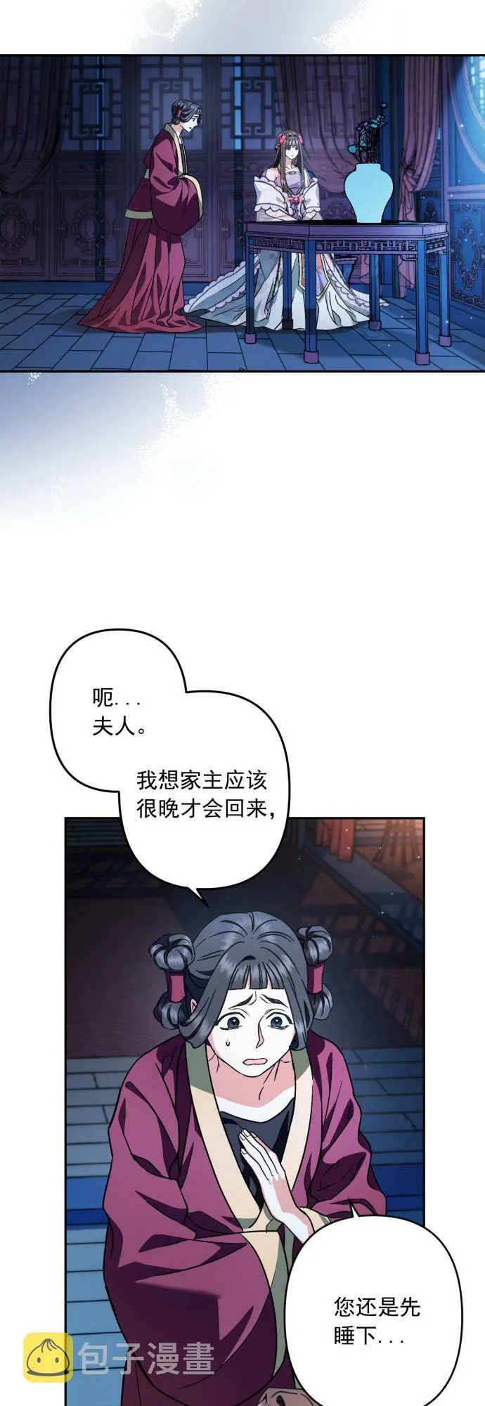 第47话 第18页