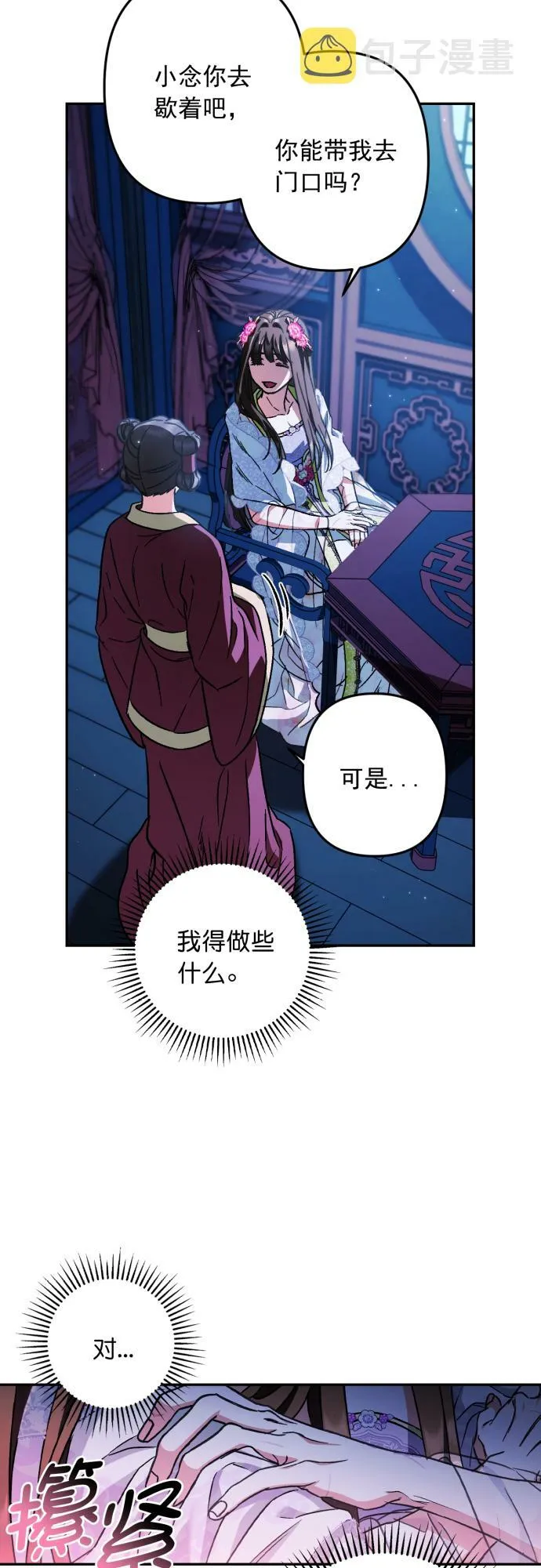 第47话 第20页