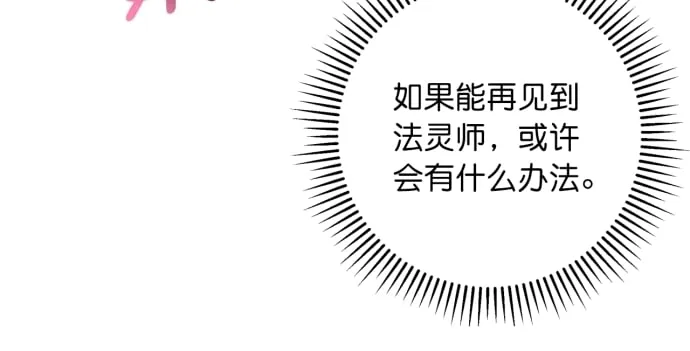 第47话 第21页