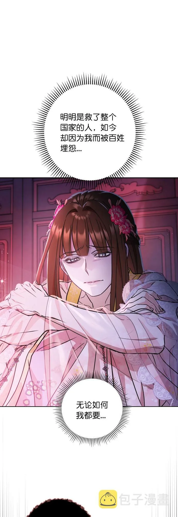 第47话 第22页