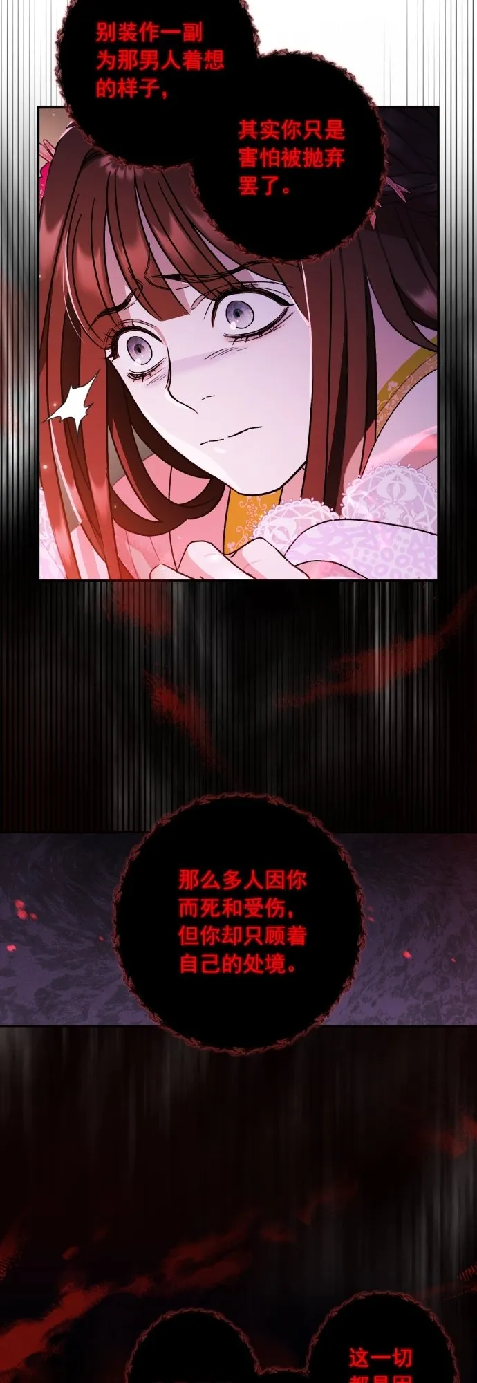 第47话 第23页