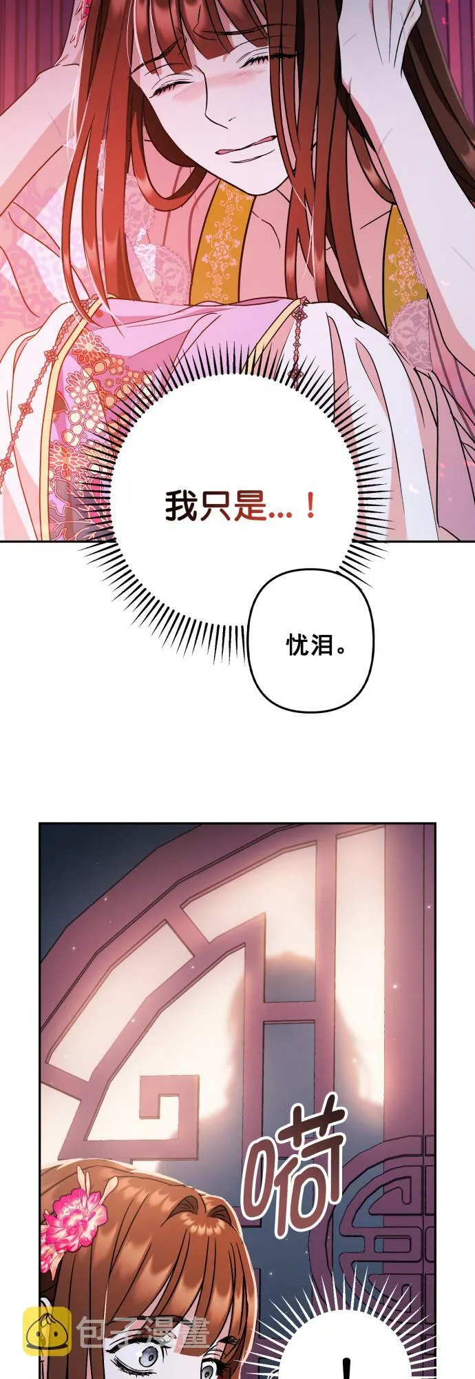第47话 第25页