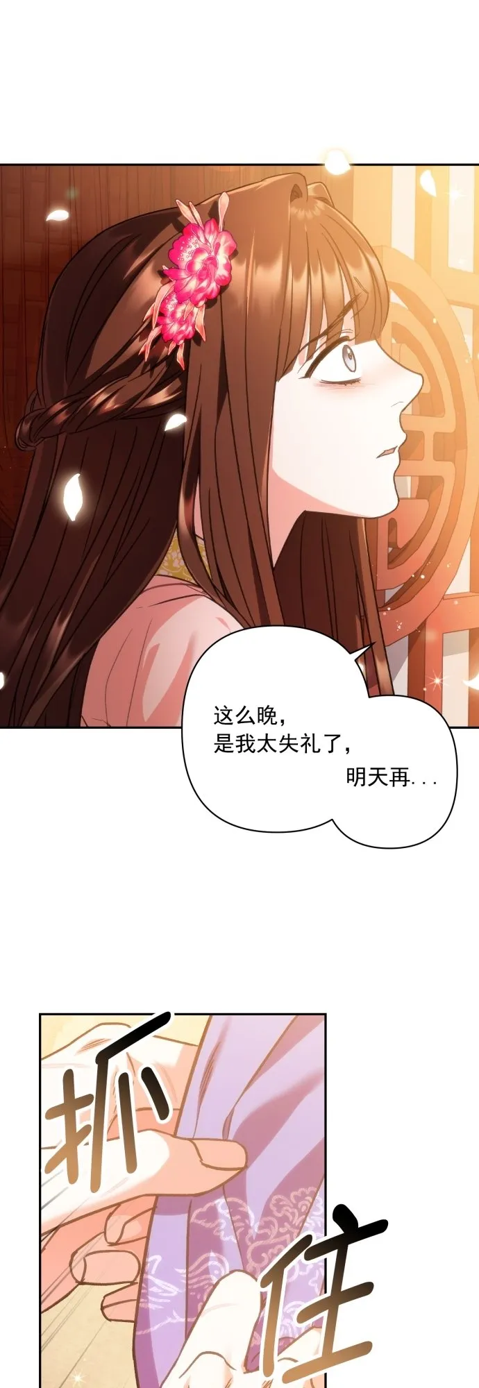第47话 第29页
