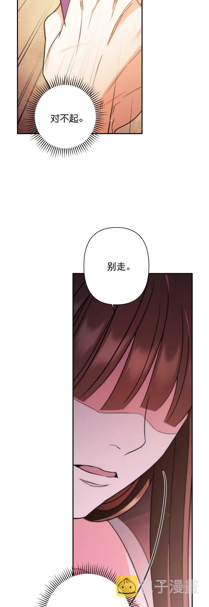 第47话 第30页