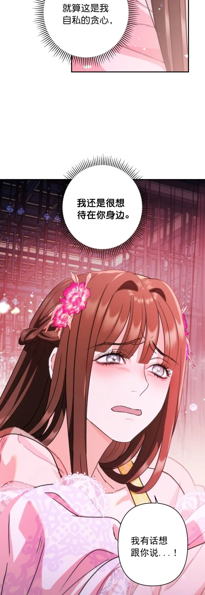 第47话 第31页