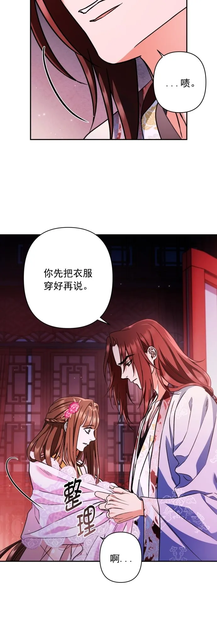 第47话 第33页