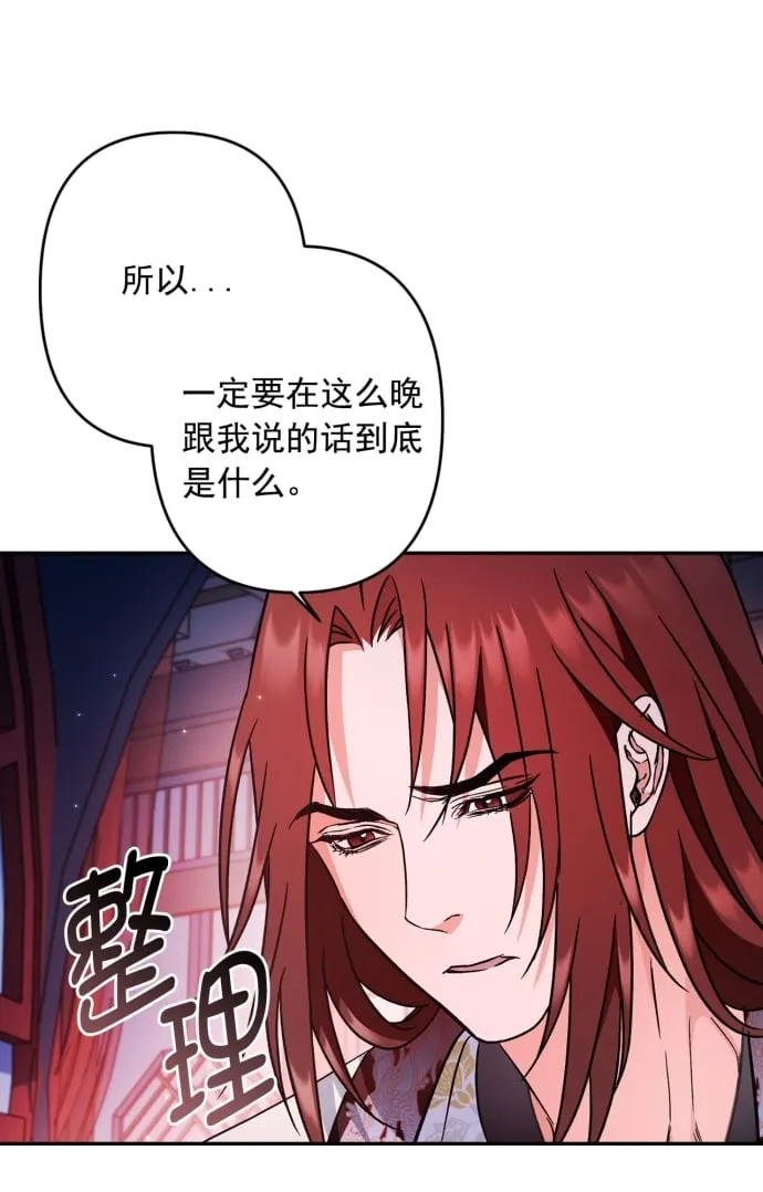 第47话 第34页