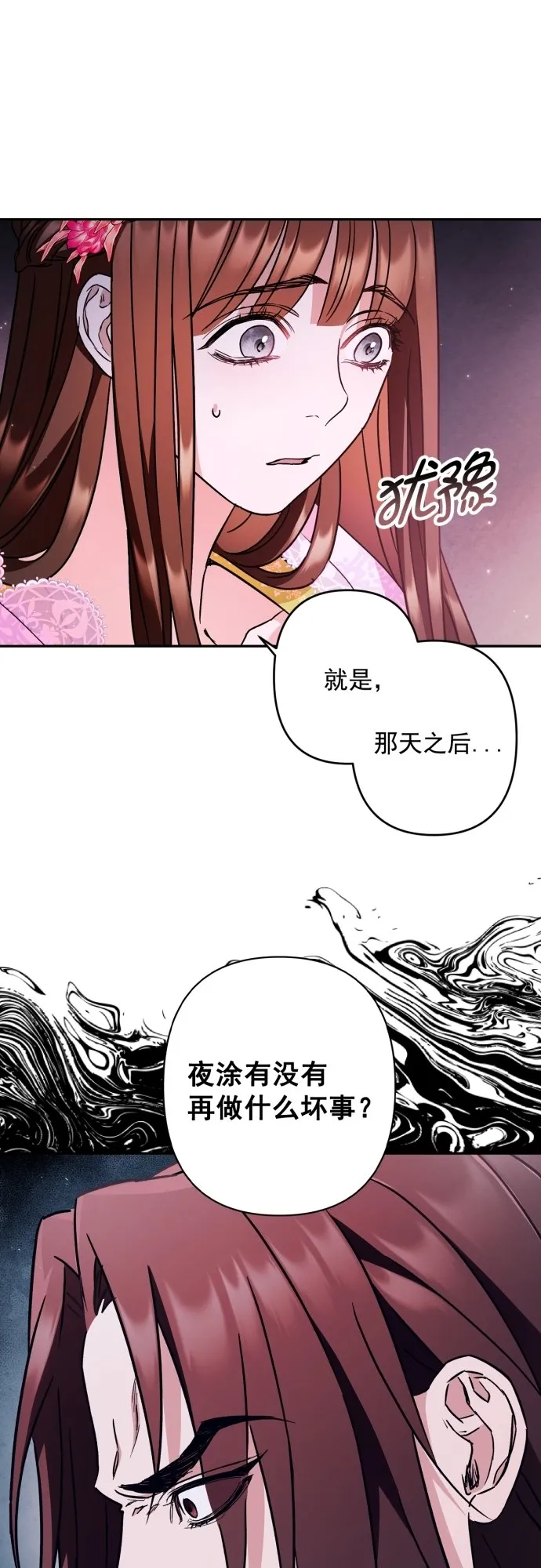 第47话 第35页