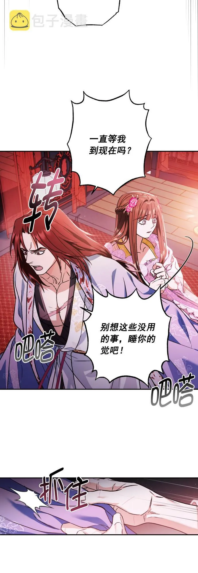 第47话 第37页