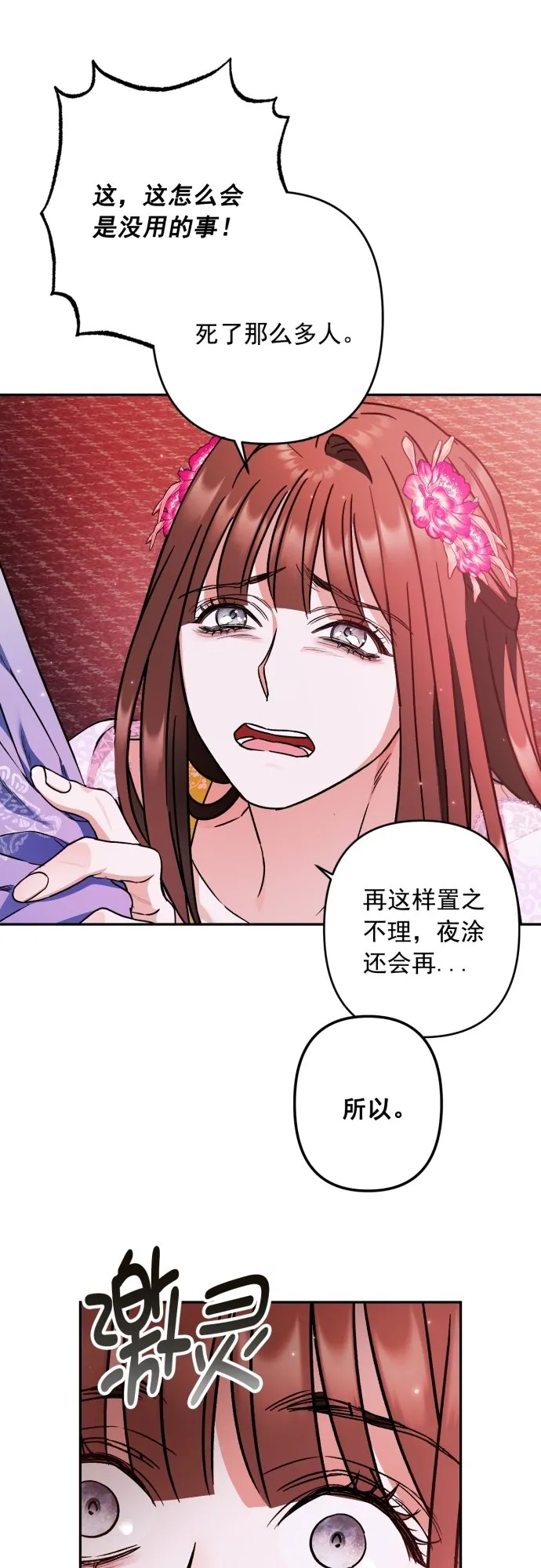 第47话 第38页