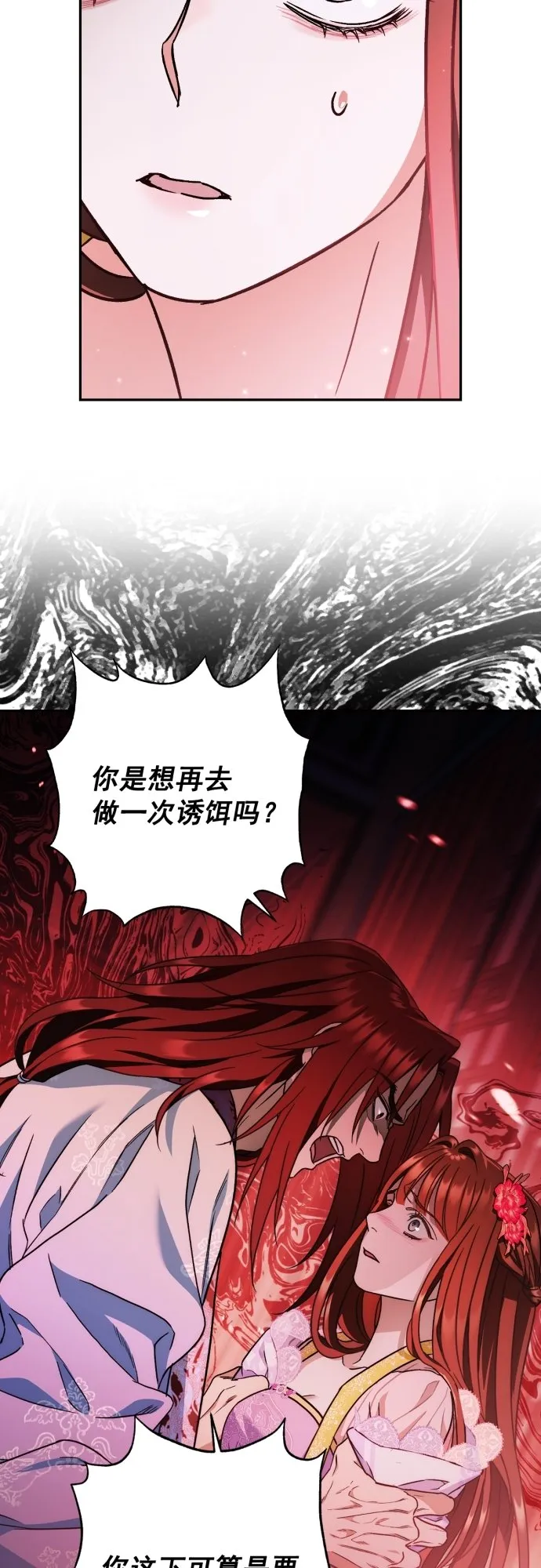 第47话 第39页