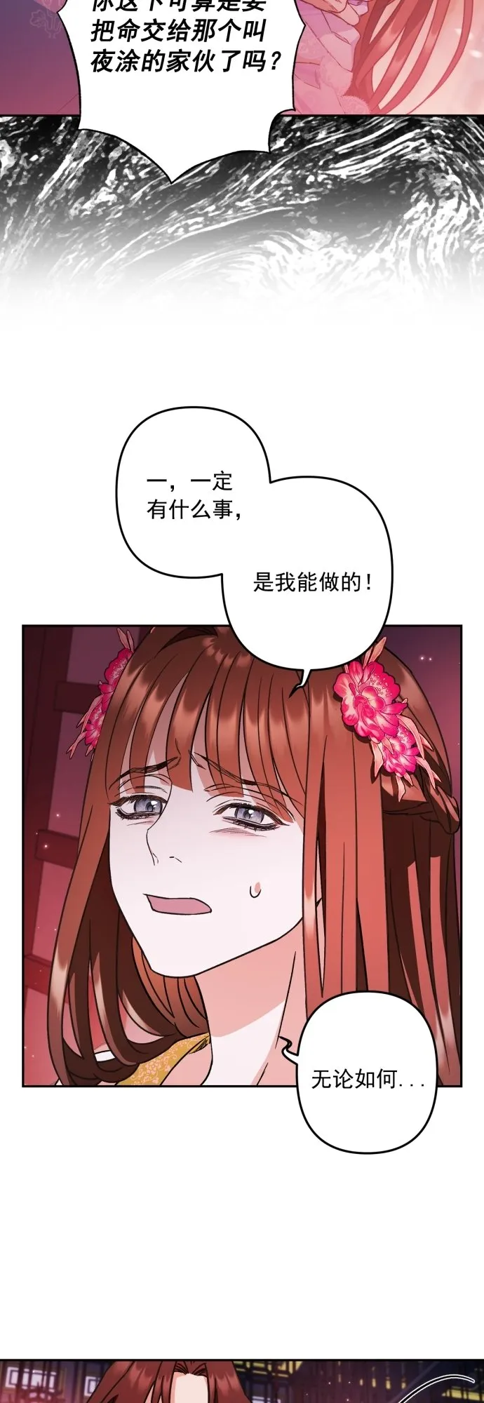 第47话 第40页