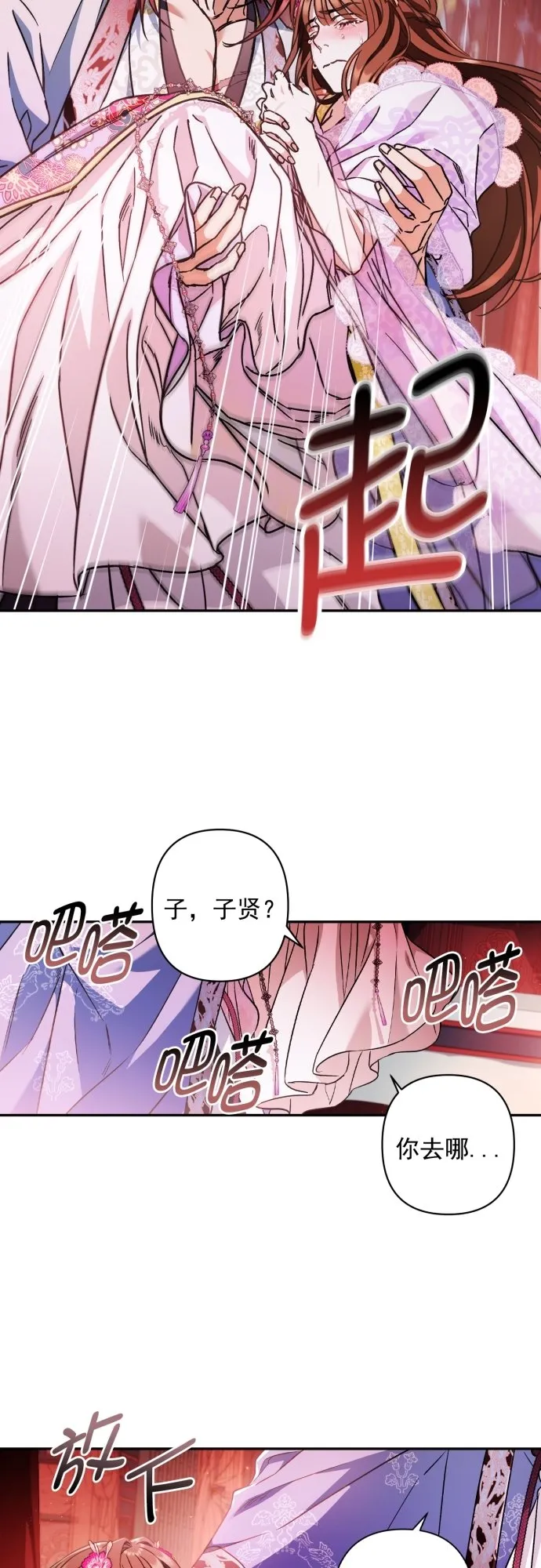 第47话 第44页