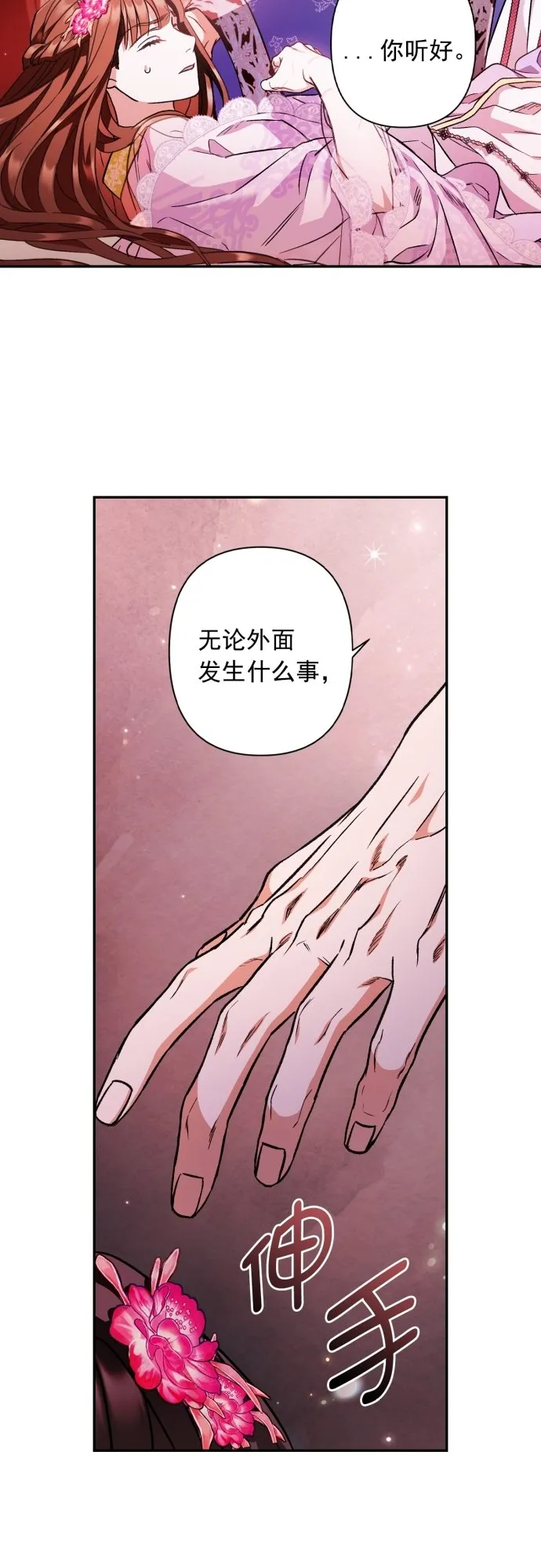 第47话 第45页