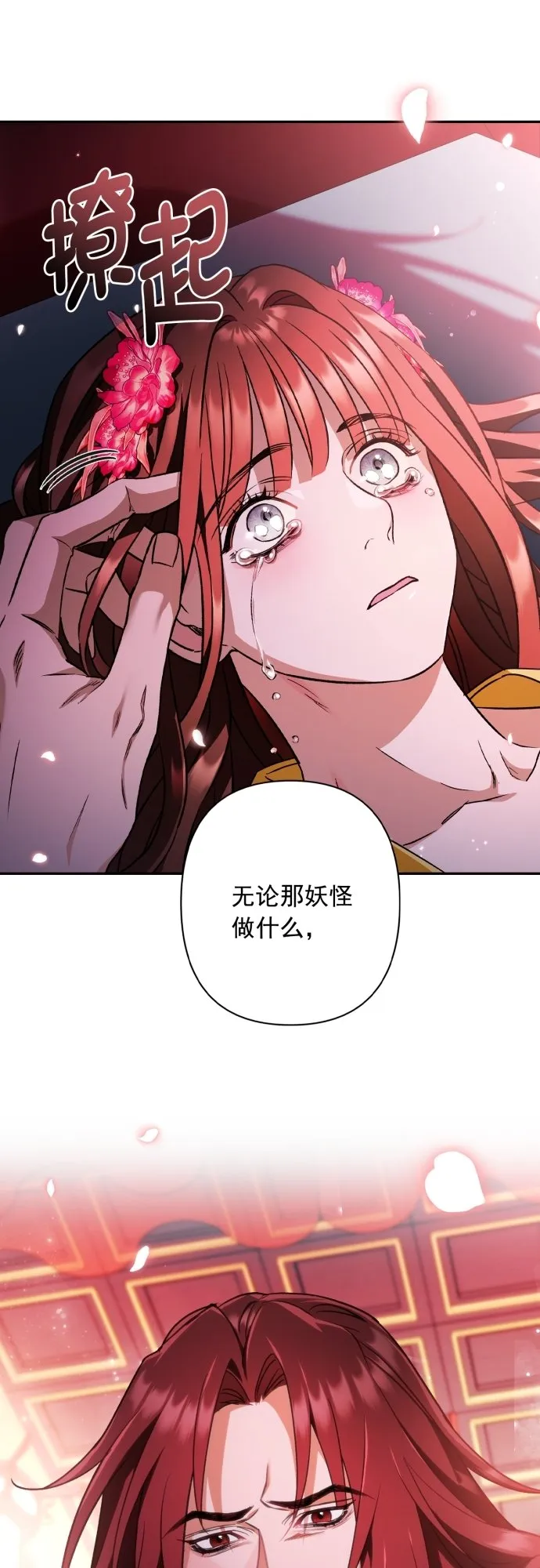 第47话 第46页