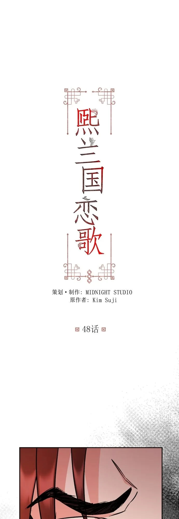 第47话 第52页