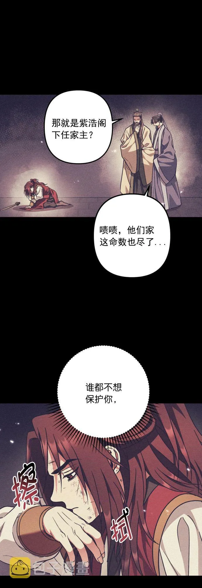 第48话 第4页