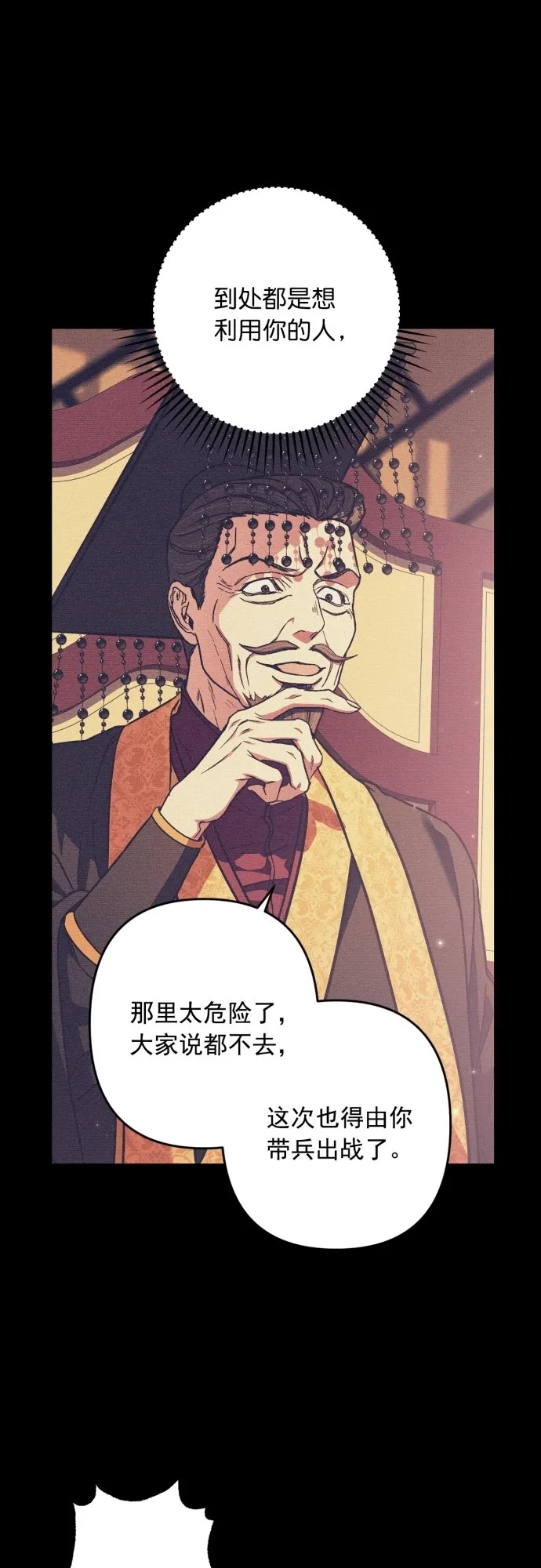 第48话 第5页