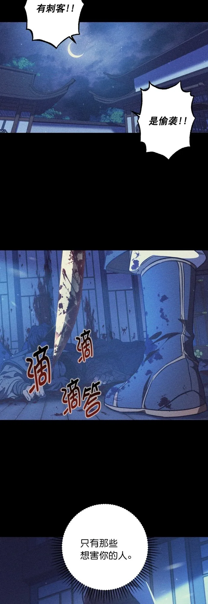 第48话 第6页