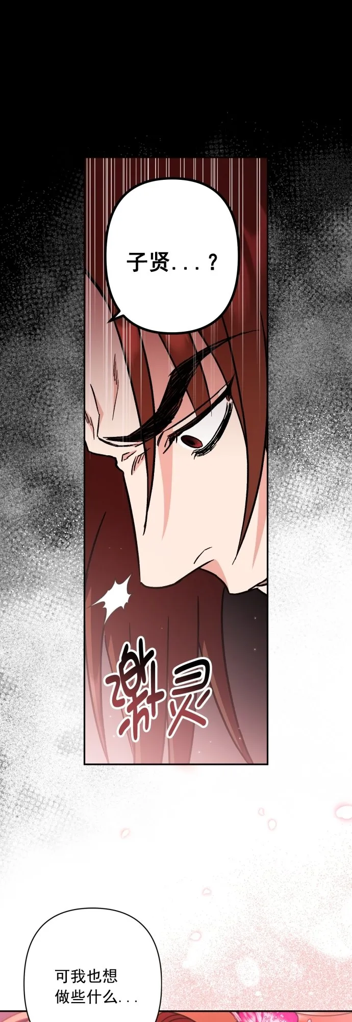 第48话 第9页