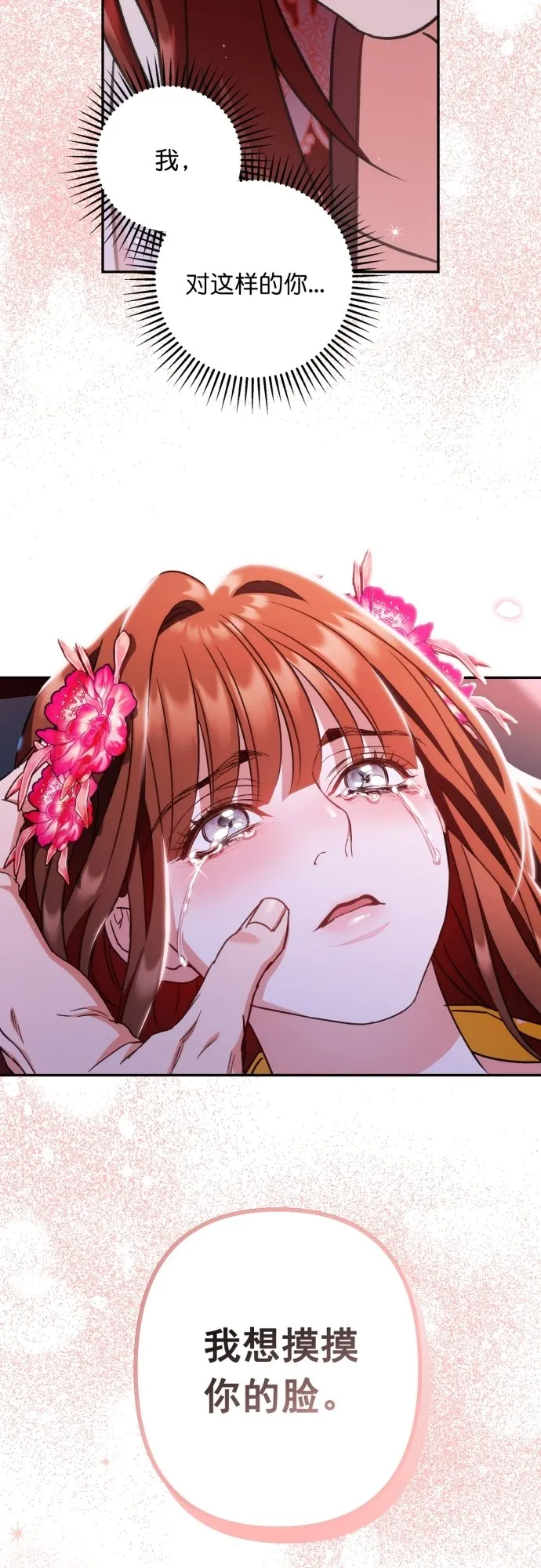 第48话 第11页