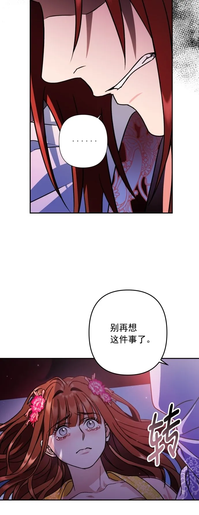 第48话 第14页