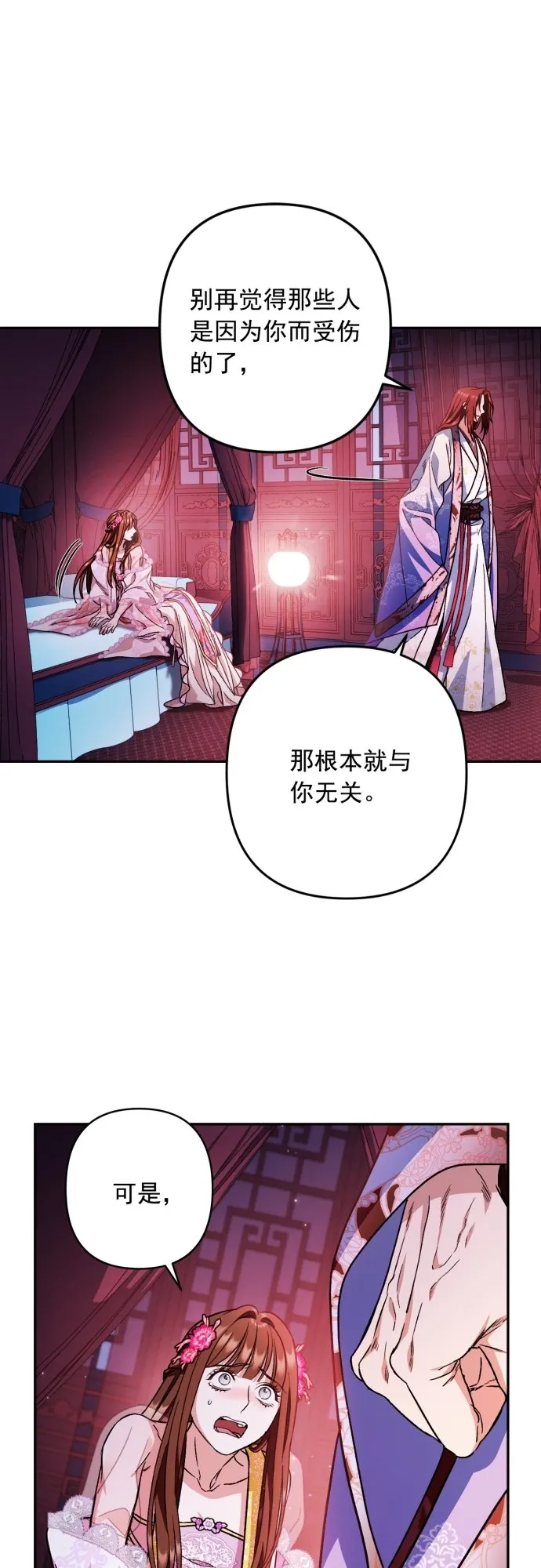 第48话 第15页