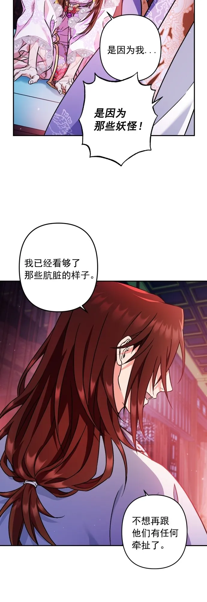 第48话 第16页