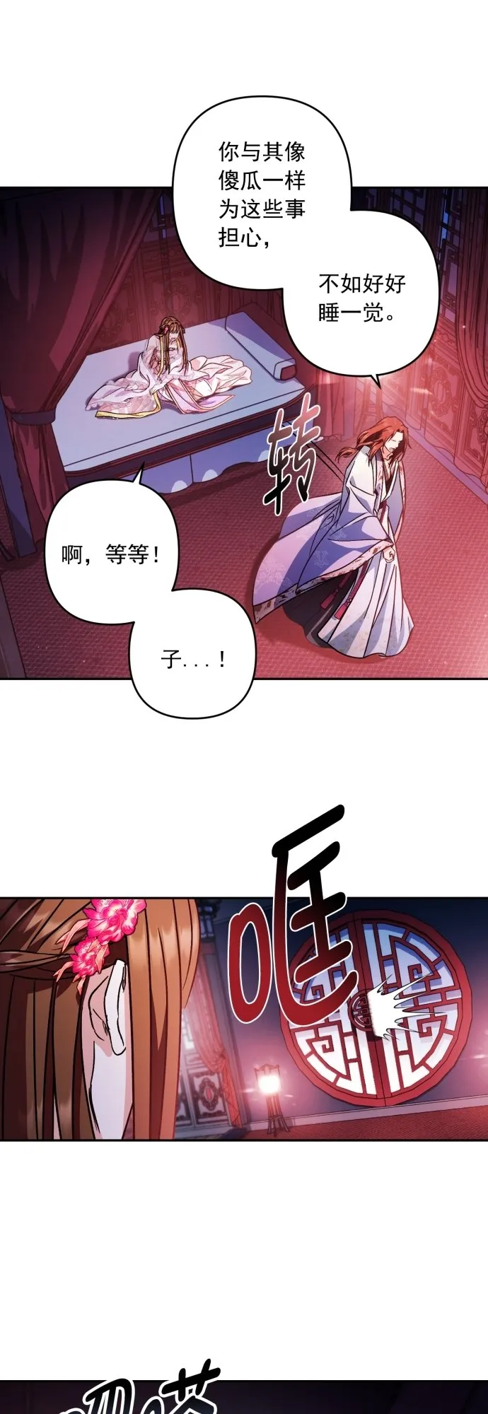 第48话 第17页