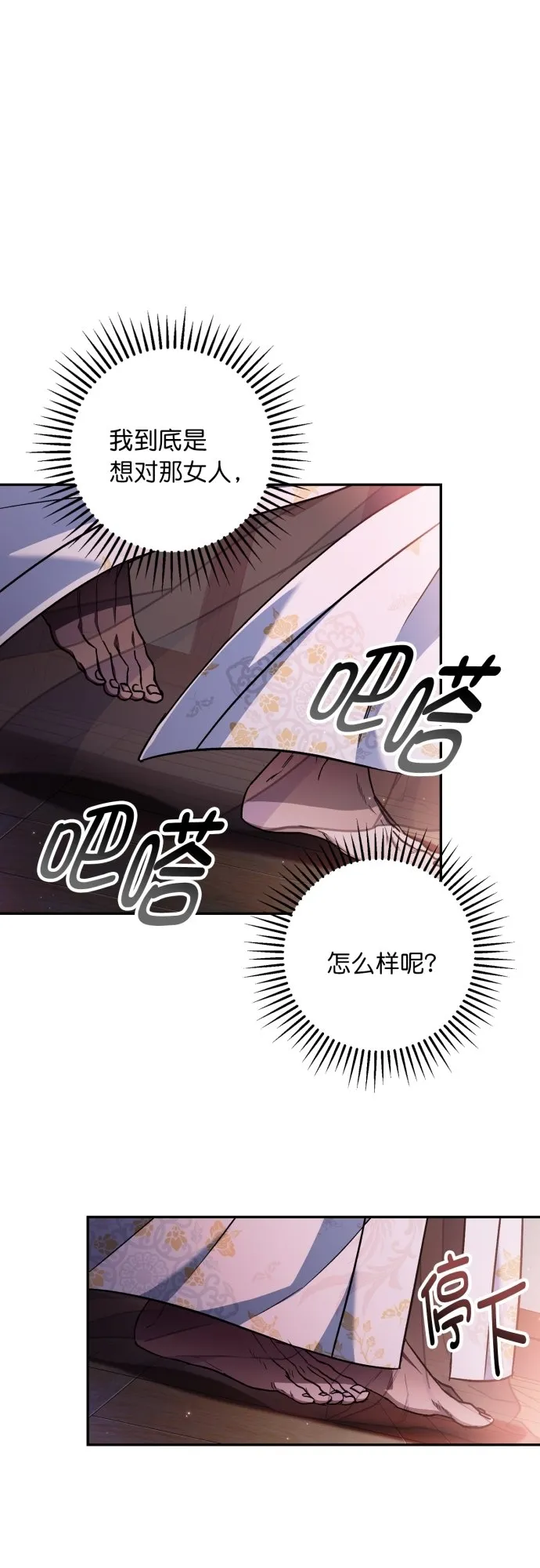 第48话 第19页