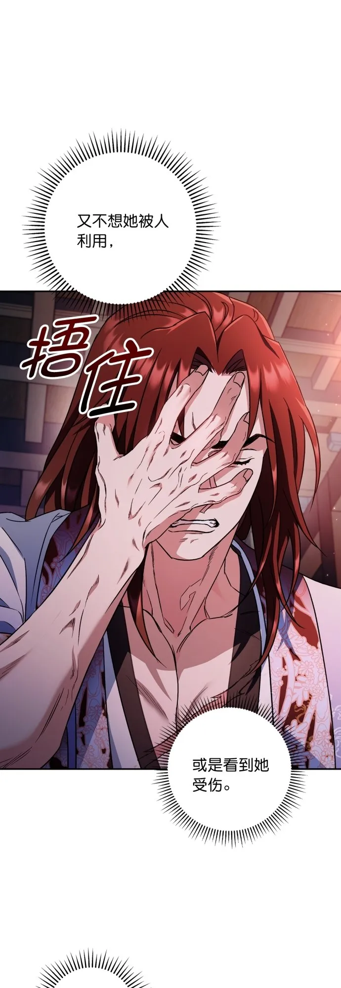 第48话 第21页