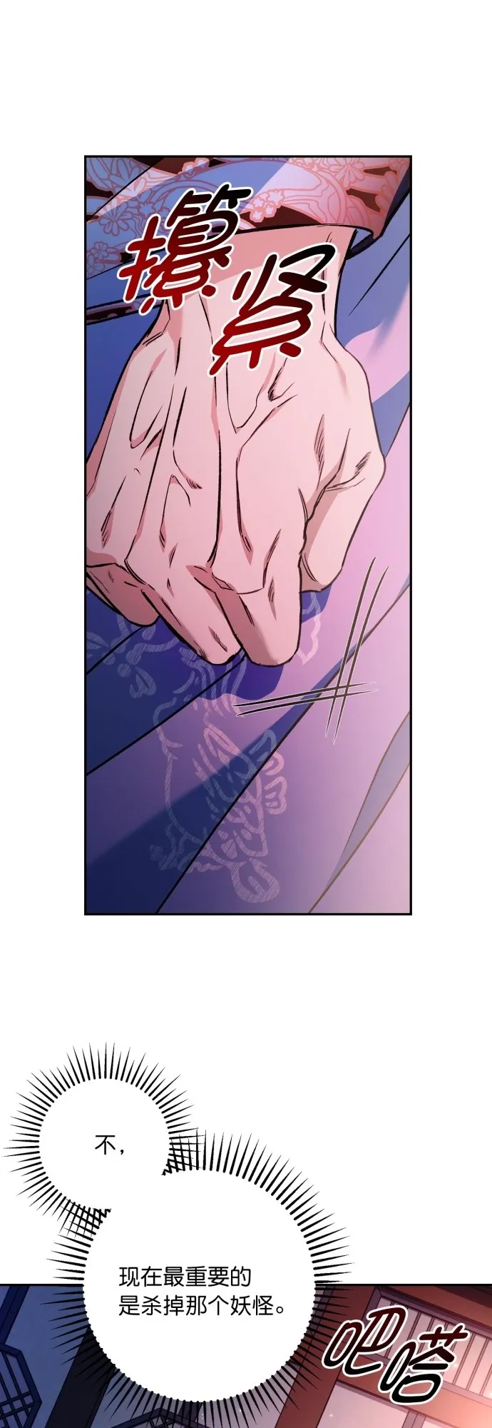 第48话 第24页
