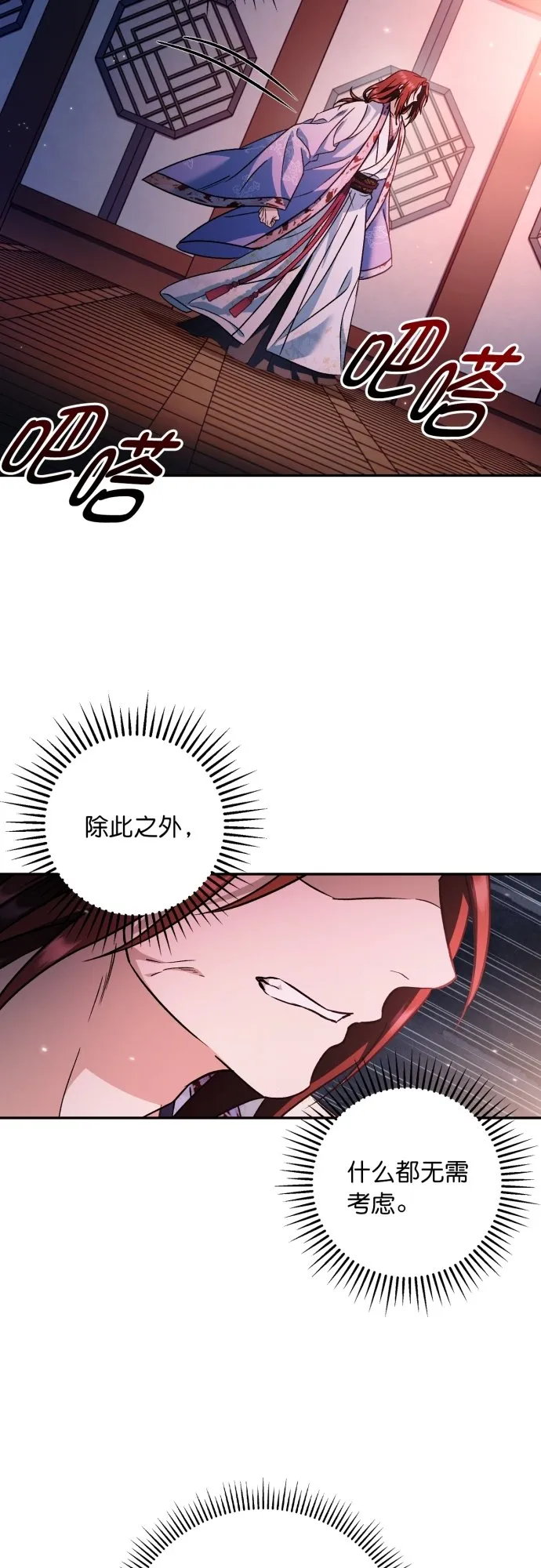 第48话 第25页