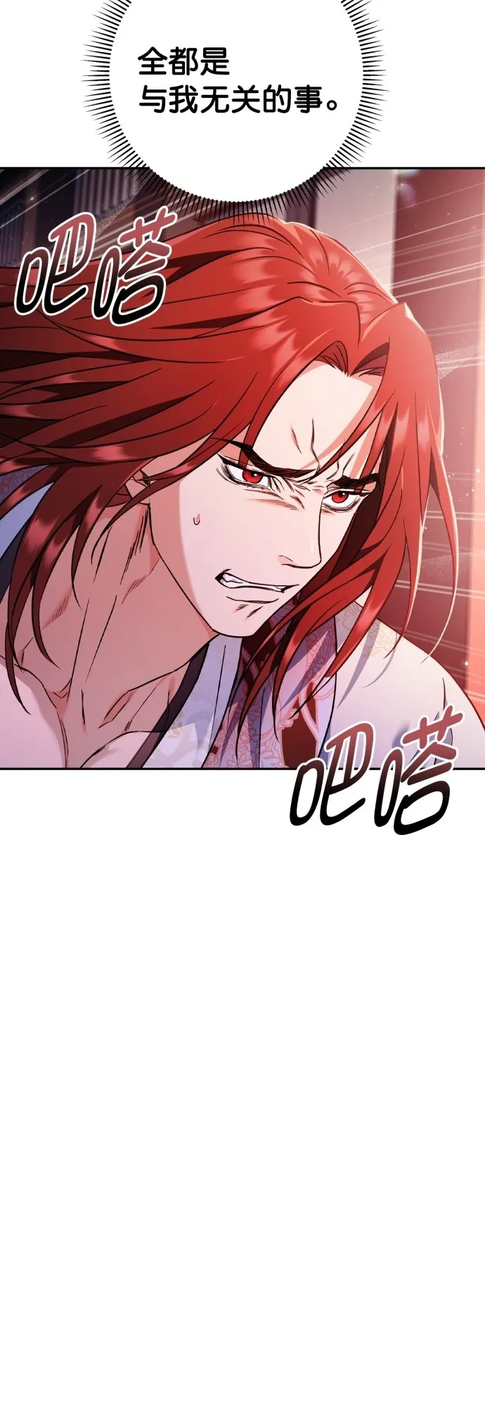 第48话 第26页