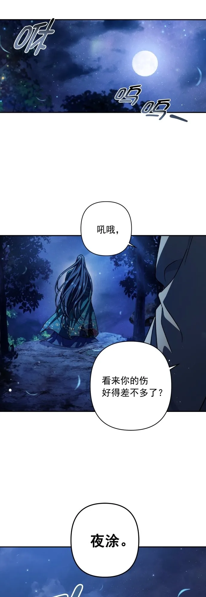 第48话 第28页