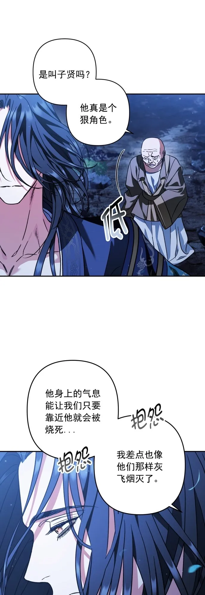 第48话 第30页