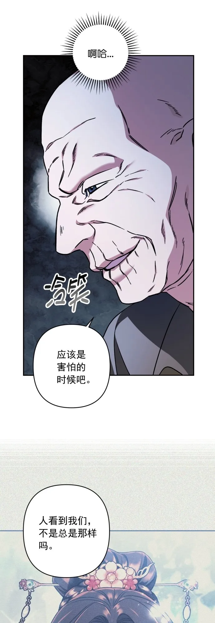 第48话 第34页