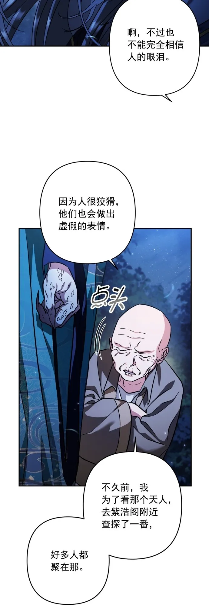 第48话 第36页