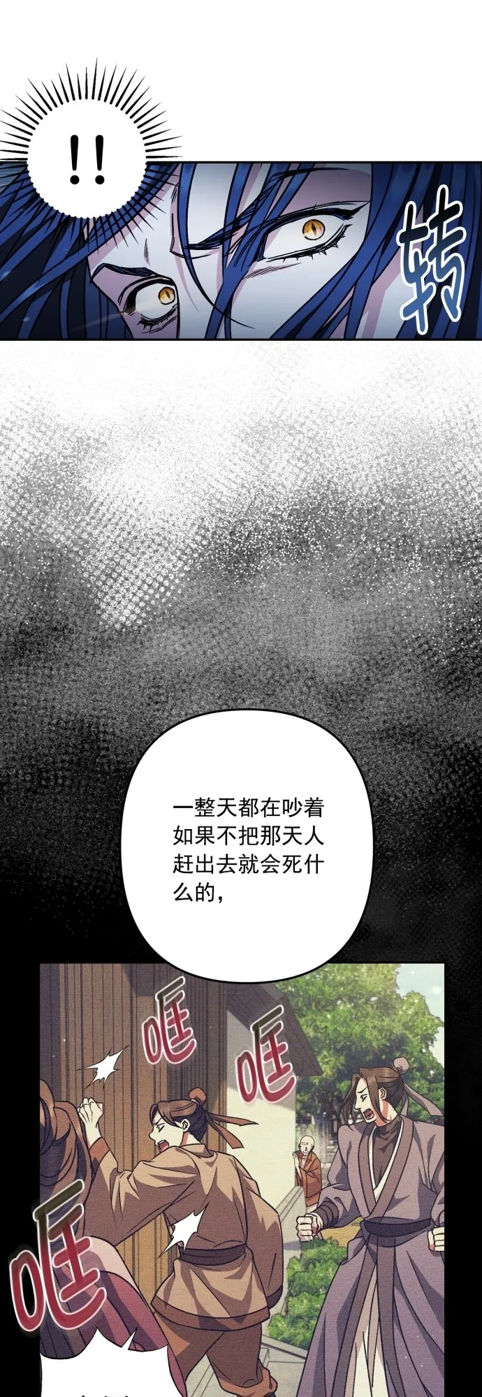 第48话 第37页